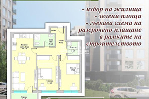 Mieszkanie na sprzedaż 105m2 Въстанически, бул. 'Южен'/Vastanicheski, bul. 'Iujen' - zdjęcie 1