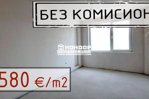 Mieszkanie na sprzedaż 140m2 Въстанически, бул. 'Южен'/Vastanicheski, bul. 'Iujen' - zdjęcie 1