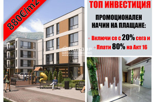 Mieszkanie na sprzedaż 53m2 Остромила/Ostromila - zdjęcie 1