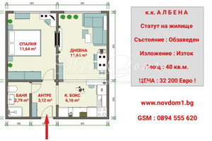 Mieszkanie na sprzedaż 40m2 к.к. Албена/k.k. Albena - zdjęcie 1