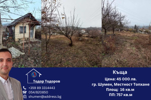 Dom na sprzedaż 16m2 Топхане/Tophane - zdjęcie 1