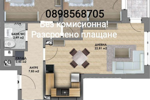 Mieszkanie na sprzedaż 94m2 Христо Смирненски/Hristo Smirnenski - zdjęcie 2
