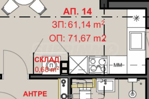 Mieszkanie na sprzedaż 71m2 Меден рудник - зона А/Meden rudnik - zona A - zdjęcie 2