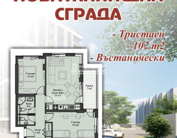 Morizon WP ogłoszenia | Mieszkanie na sprzedaż, 102 m² | 1517
