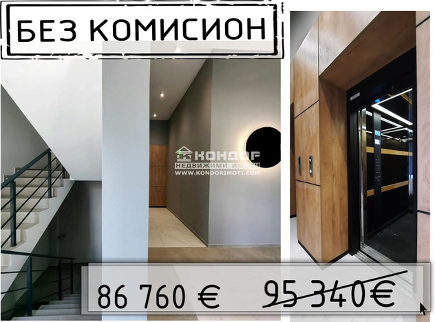 Morizon WP ogłoszenia | Mieszkanie na sprzedaż, 80 m² | 2130