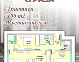 Morizon WP ogłoszenia | Mieszkanie na sprzedaż, 106 m² | 2345