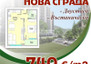 Morizon WP ogłoszenia | Mieszkanie na sprzedaż, 74 m² | 2417