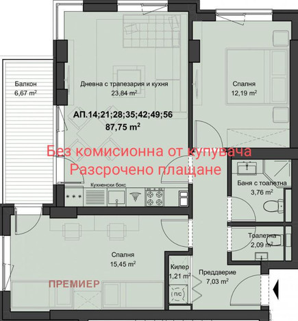 Morizon WP ogłoszenia | Mieszkanie na sprzedaż, 102 m² | 8007